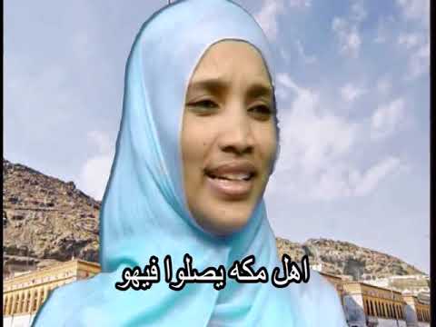 نجود عجب مسجد الخيف