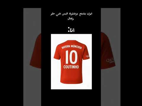 كوتينيو بالثمانية