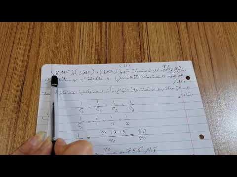 طبيعيات المرحلة الثانية الفصل الثالث ربط المتسعات
