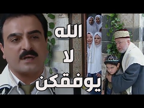 باب الحارة ـ بيوت الحارة صارت فاضية من الأكل بعدما الفرنساوي سحبو كل المونة من أهلها يا باطل