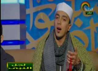  الشيخ محمدالقويسنى والمبتهل مصطفى شلامش والموهبه محمود صدومه انسانيات الرسول