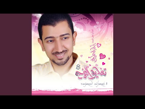 بإسم الإمام الرضا