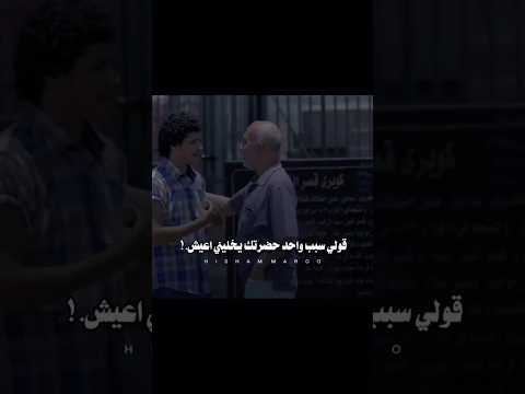 قولي سبب واحد حضرتك يخليني اعيش حزين ادعمني اشتراك لايك مصر السعوديه ليبيا سوريا الاردن