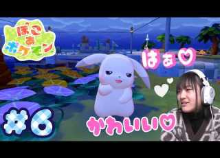  Pocoa Pokemon What Is Usuchu It S Too Cute 6