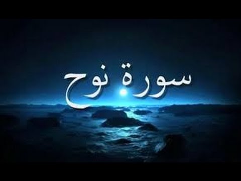 من صلاة التهجد ليلة 28 لعام 1435هـ سورة نوح للشيخ معتز السويركى