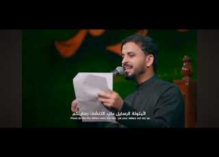 هنا يهل العراق هنا الرادود مدين العياشي