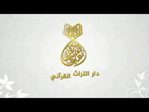 الشيخ محمد عمران ما تيسر من سورة لقمان نادرة جدا