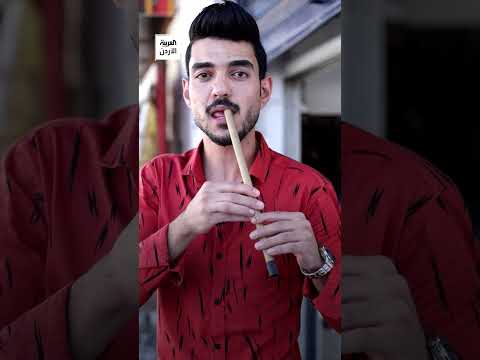 فرهود بائع فلافل في الصباح وعازف مجوز ليلا ما رأيك بعزفه