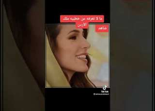 مالا تعرفه عن رجوه خطيبه ولي عهد الاردن ابن الملك عبدالله متابعه ادعموني