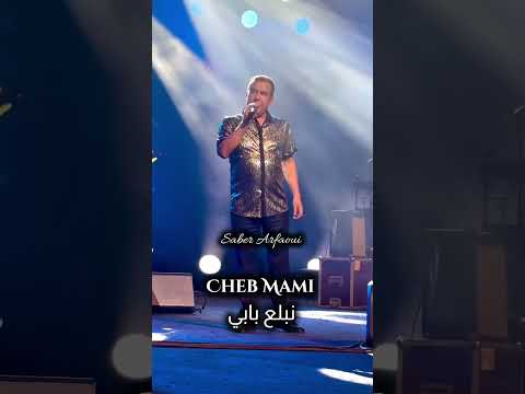 شاب مامي نبلع بابي Foryou اكسبلور Fup