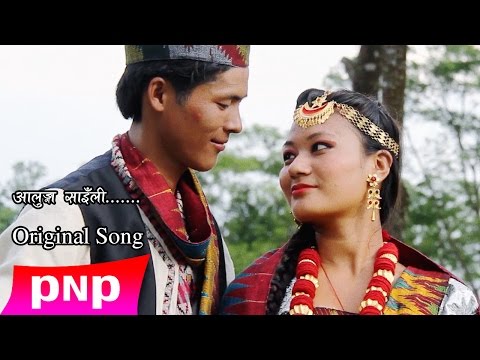 Aalungwa Saili New Release Limbu Song 2014