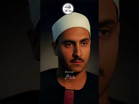 فاصبر صبرا جميلا كامل يوسف البهتيمي من سورة المعارج