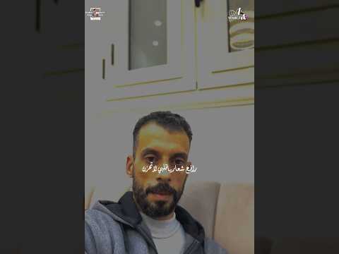 رافع شعار ي قلبي لاتحزن Shortvideo