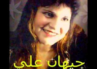  عوض يا عوض جيهان على