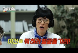 놀면 뭐하니 첫 소절만에 공작상가의 정체를 눈치챈 유재석X하하 MBC의 성골 다운 닉네임 MBC 250726 방송