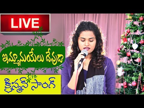 Latest New Telugu Christian Songs LIVE Christmas Songs Starry Angelina Edwards