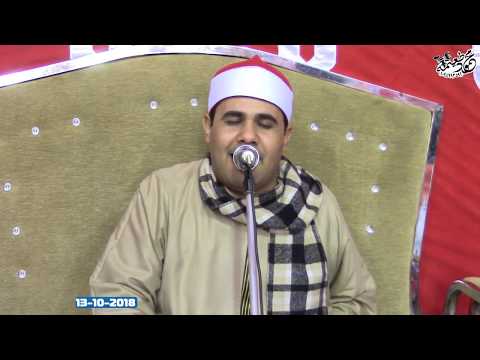 الشيخ وليد محمد عبيه الختام عزاء الأستاذ رأفت كامل ابوحسين شنشور أشمون منوفيه 13 10 2018