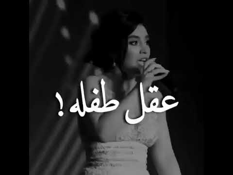 قلب عقلي عقل طفلة اسراء الاصيل العروسة