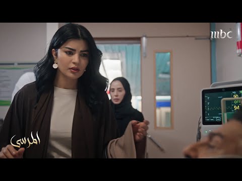 مسلسل المرسى على فراش المرض أمام زوجتيه سلطان يختار خولة