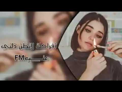 اغاني عراقية افراكك لاتظن ذلني جذب الكلك حزن بطيئ