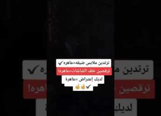عاهره عاهره