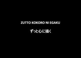  Karaoke Dreams Come True Mirai Yosouzu II 未来予想図 II W Lyrics