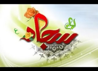 Documentary Hazrat Imam Sajjad As In Urdu Ali Ibn Husayn Zayn Al Abidin I Urdu Story