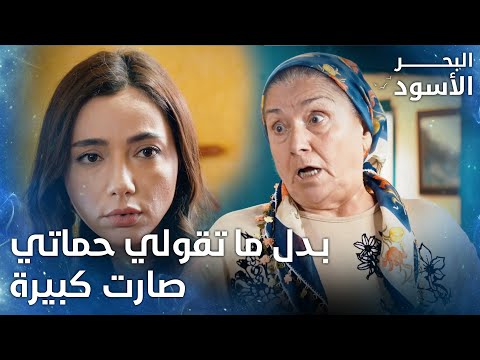 سنية عم تعلم آسية كيف تستعمل الجلاية الحلقة 198 البحر الأسود Sen Anlat Karadeniz سنية عم تعلم آسية كيف تستعمل الجلاية الحلقة 198 البحر الأسود Sen Anlat Karadeniz