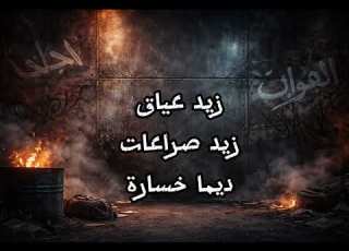  طيف الجواب Tif Ejweb