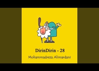  ديار باقی