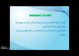 الفصل11 الشخصية 1