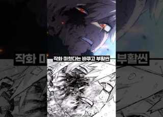 따봉본즈야고마워 나의히어로아카데미아
