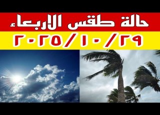 Significant Changes And Fluctuations In Temperatures And A Warning Of A Phenomenon Affecting The