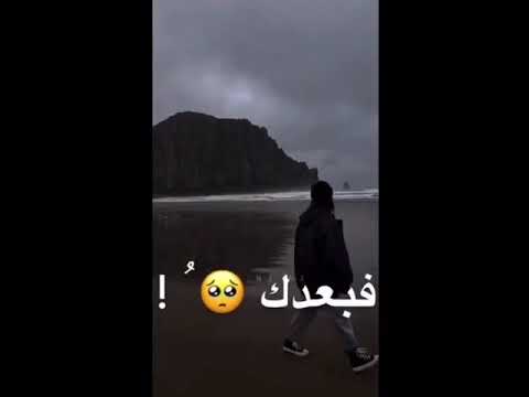 حالات واتس اب حزينه اغنية وكأن الوقت فبعدك واقف مبيمشيش حالات واتس اب حزينه اغنية وكأن الوقت فبعدك واقف مبيمشيش