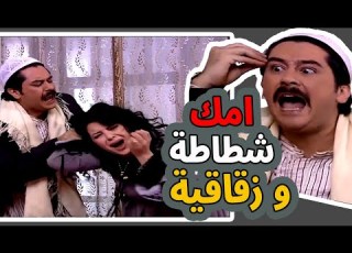اقوى حكايا باب الحارة امك حاملة سيرتنا بالحارة و عم تفتل فيها من بيت لبيت
