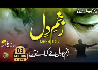 Heart Touching Emotional Kalam Zakham Jo Dil Ne Khaye Hain Rao Arsal Peace Studio