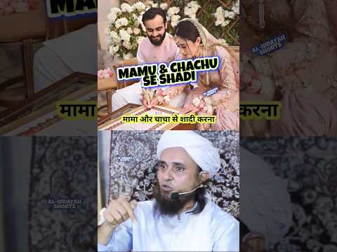 Mamu Chachu Se Shadi Cousin Marriage Viralshorts Islam Cousinmarriage Cousinsgoals Mamu Chachu Se Shadi Cousin Marriage Viralshorts Islam Cousinmarriage Cousinsgoals