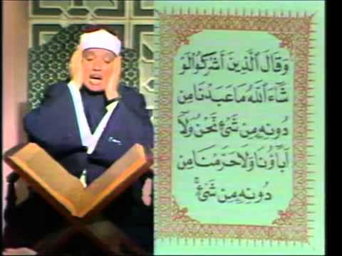 الشيخ عبد الباسط محمد عبد الصمد ماتيسر من سورة النحل