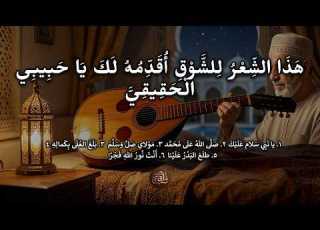 أجمل قصيدة في مدح النبي ﷺ بصوت يبعث السكينة والهدوء قناة نور سكينة