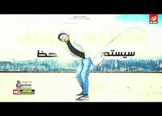  مزمار سيستم الحظ لكل ديجيهات مصر
