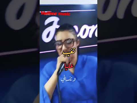 الشابة عبير تعود بقوة بأغنية أش فكرك بيا تاني