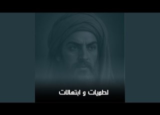 Komo Ya She3a كومو يا شيعة
