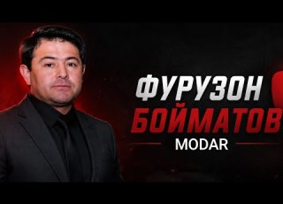 Фурӯзон Бойматов Модар 2023
