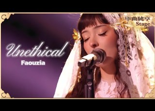  Faouzia Singer 2026歌手2026 Unethical