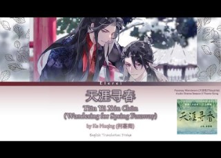 Faraway Wanderers 天涯客 Tian Ya Ke AD S2 OST Wandering For Spring Faraway 天涯寻春 Lyrics Translation