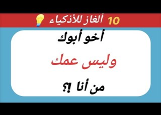 Very Difficult Riddles For Geniuses 10 Difficult Riddles With Solutions Test Your Intelligenc