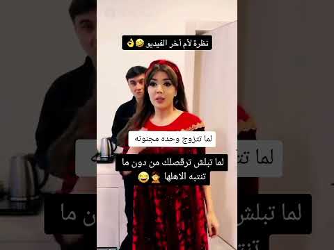 لم تتزواج وحدى مجنونه ويرقصلك بدون ما ينتبه لا اهلها لايك اشتراك بالقناه ليصلك كل جديد