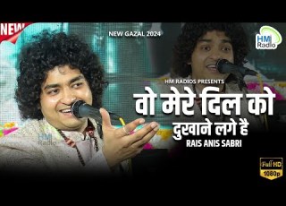 Rais Anis Sabri क य गजल सबक द ल पर छ गय व म र द ल क द ख न लग ह Dewas Live 2024