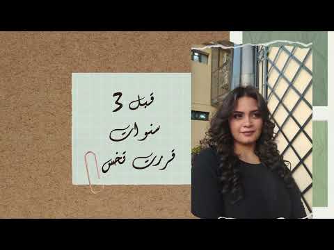 الفنانة سهيلة بهجت بعد 3سنين من العملية هتحكيلنا تجربتها كاملة مع العملية ومتابعتنا بعدها معاها