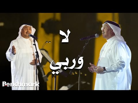 Mohammed Abdu La Warabi محمد عبده لا وربي حفل صيف جدة 2021
